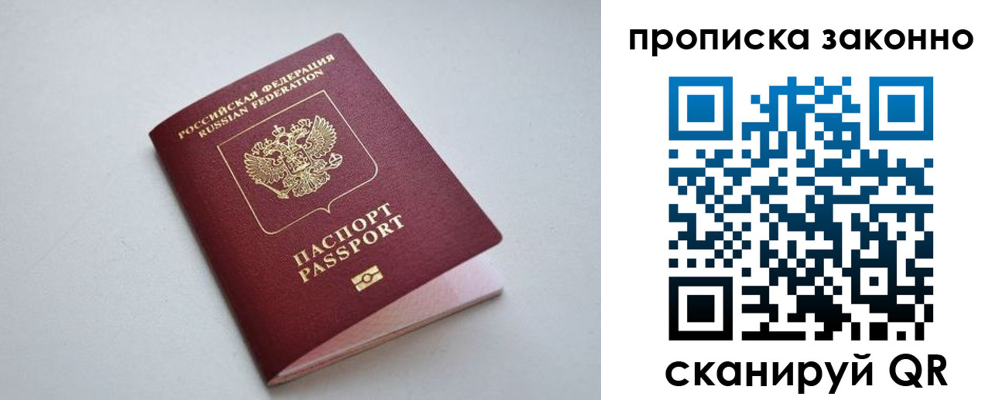 прописка регистрация в Апшеронске