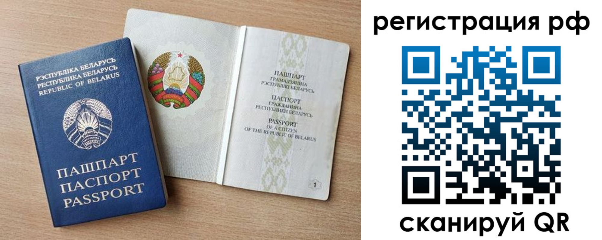 временная регистрация надежно в Апшеронске