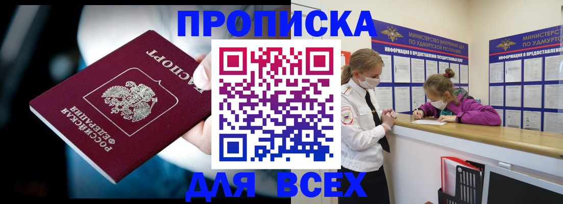 прописка иностранных граждан в Апшеронске