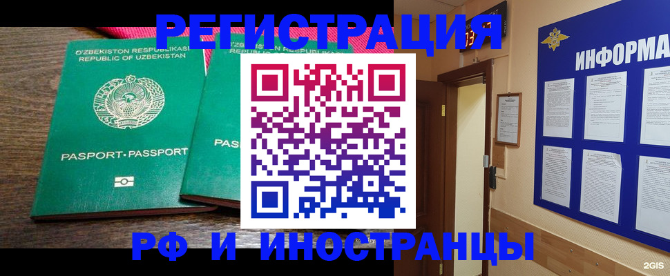 прописка в квартире в Апшеронске