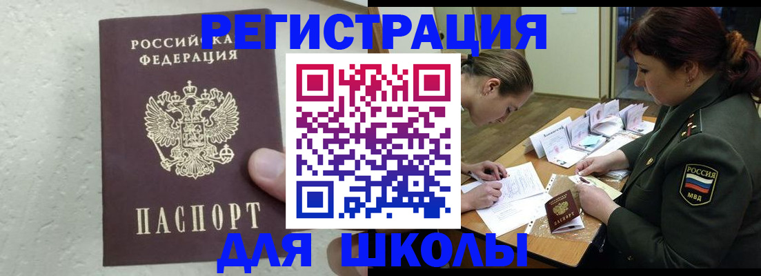 временная регистрация законно в Апшеронске