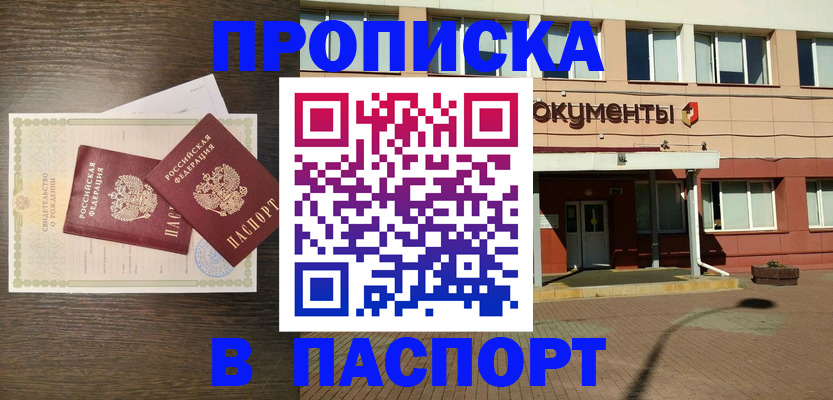 прописка иностранных граждан в Апшеронске