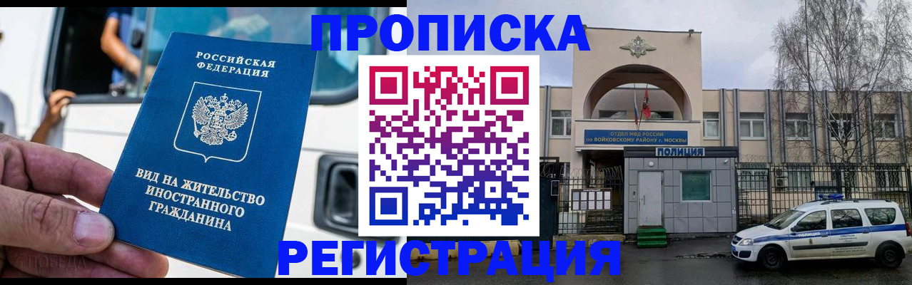 временная регистрация госуслуги в Апшеронске