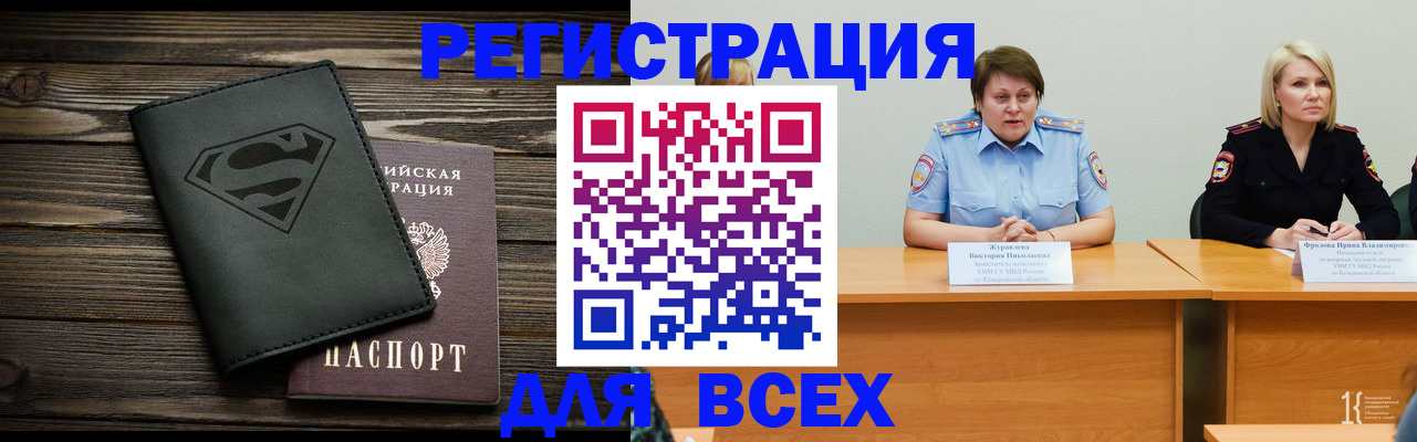 прописка для военкомата в Апшеронске